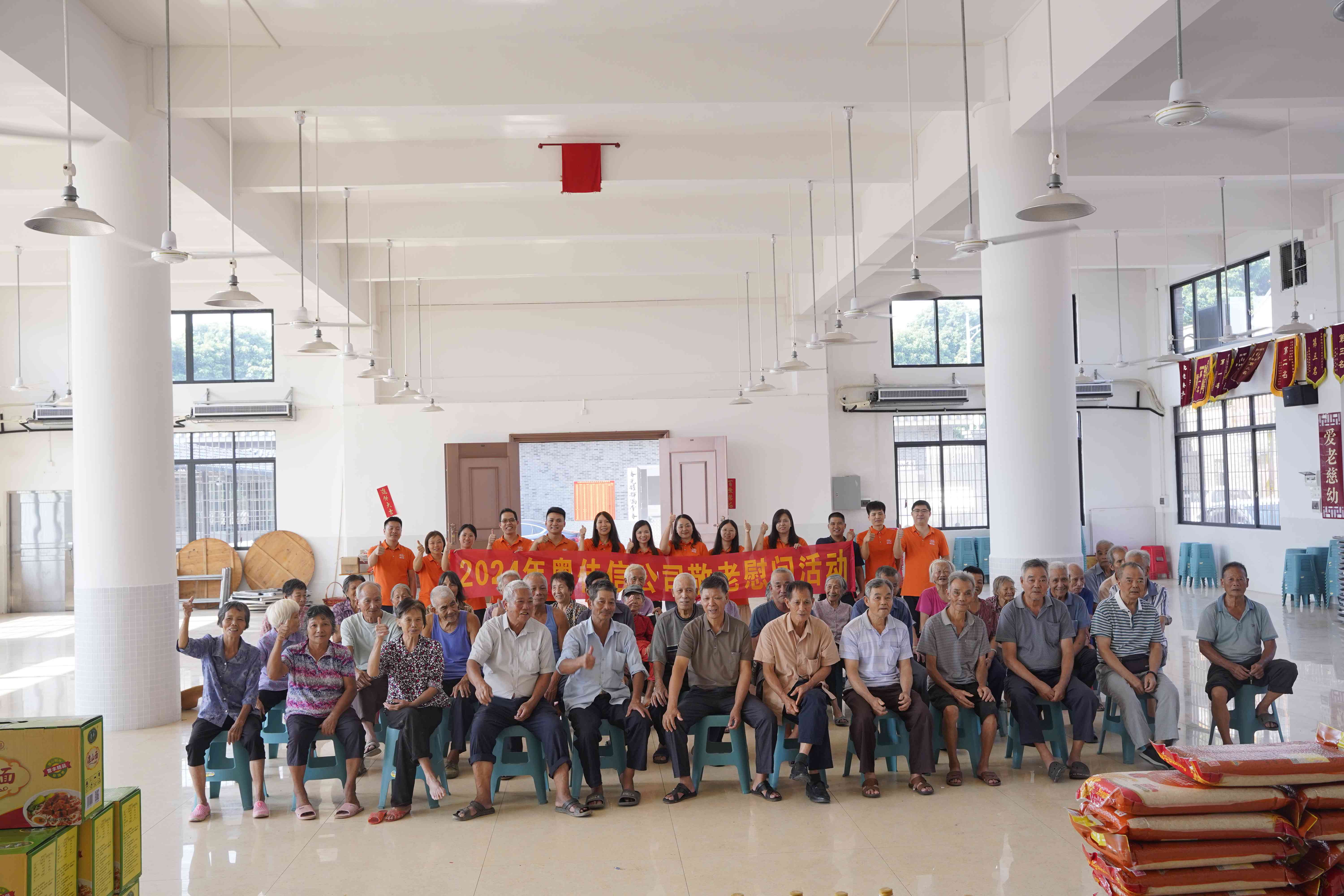 關(guān)愛老人 讓愛常在 |禪誠電纜開展2024年中秋敬老慰問活動(dòng)