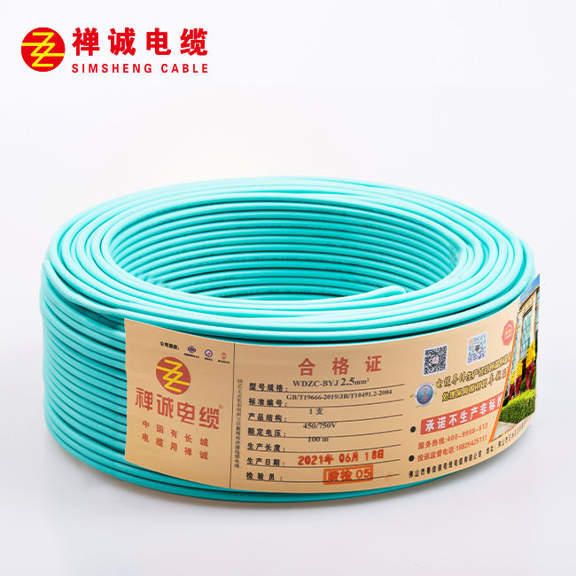 無鹵低煙聚烯烴電纜 WDZC-BYJ