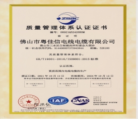 質量管理體系認證證書