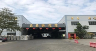佛山市巨亞鋁業有限公司