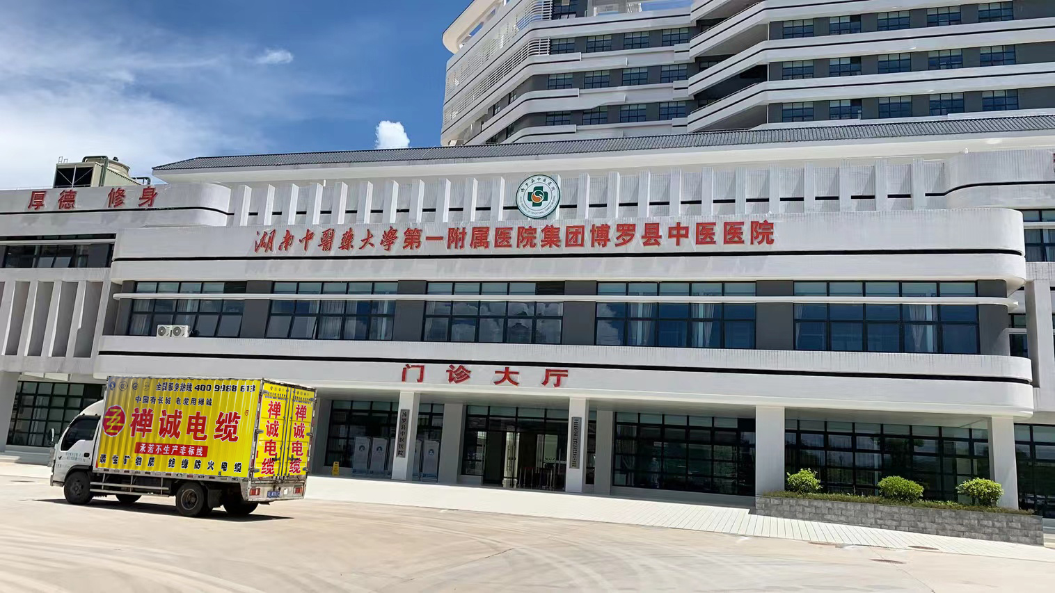 湖南中醫(yī)藥大學(xué)第一附屬醫(yī)院集團(tuán)博羅縣中醫(yī)醫(yī)院2
