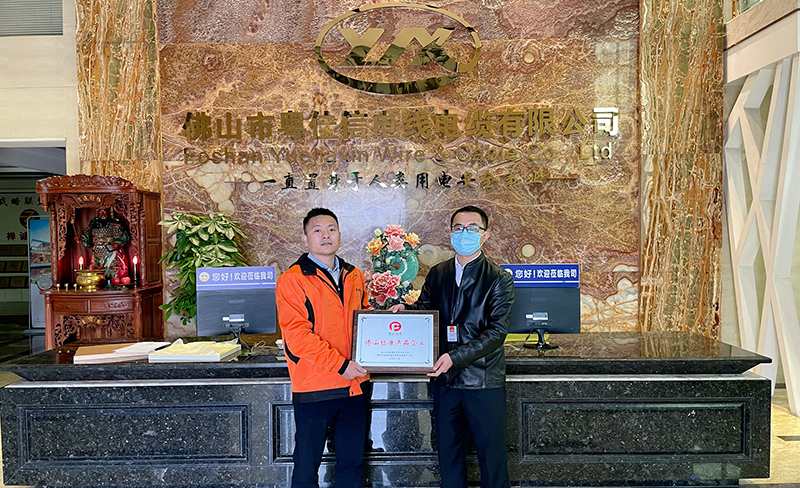 佛山標準 佛山標準