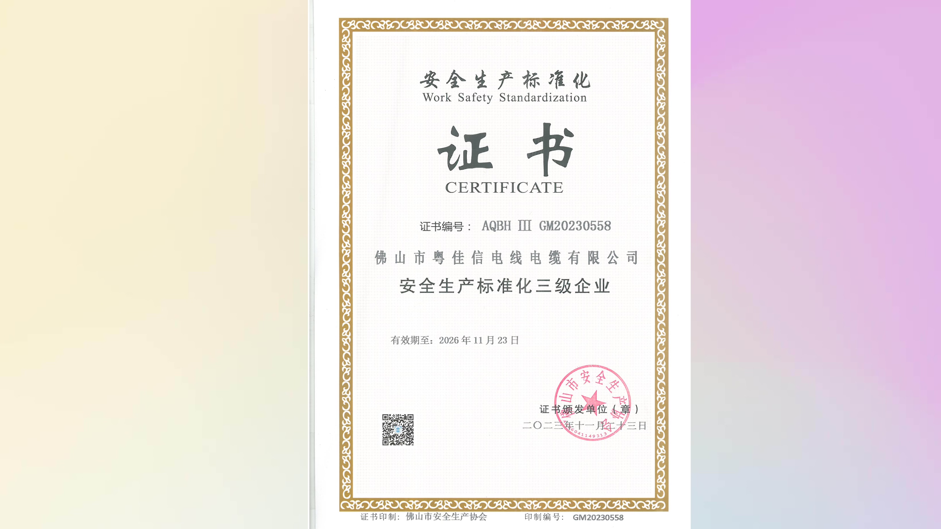 微信圖片_20240710113817