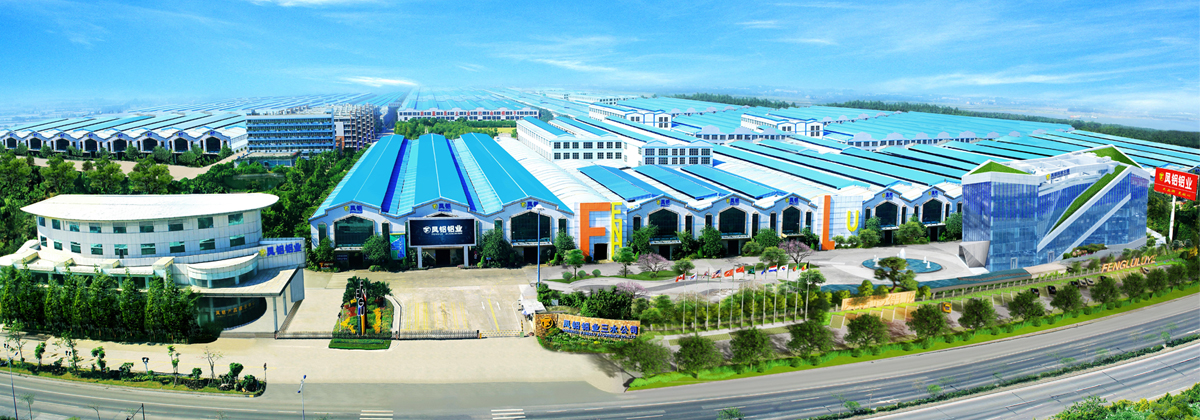 廣東鳳鋁鋁業有限公司