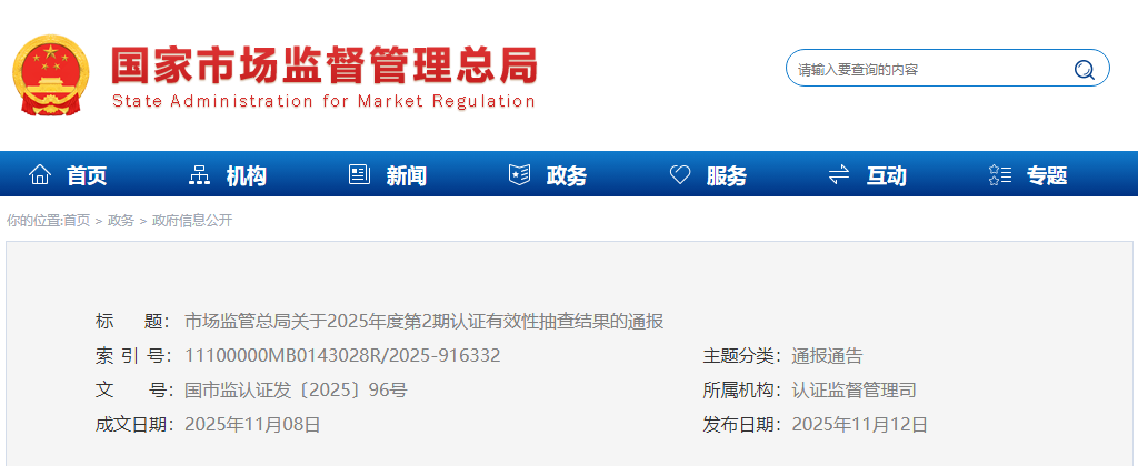 ScreenShot_2025-11-19_162607_247