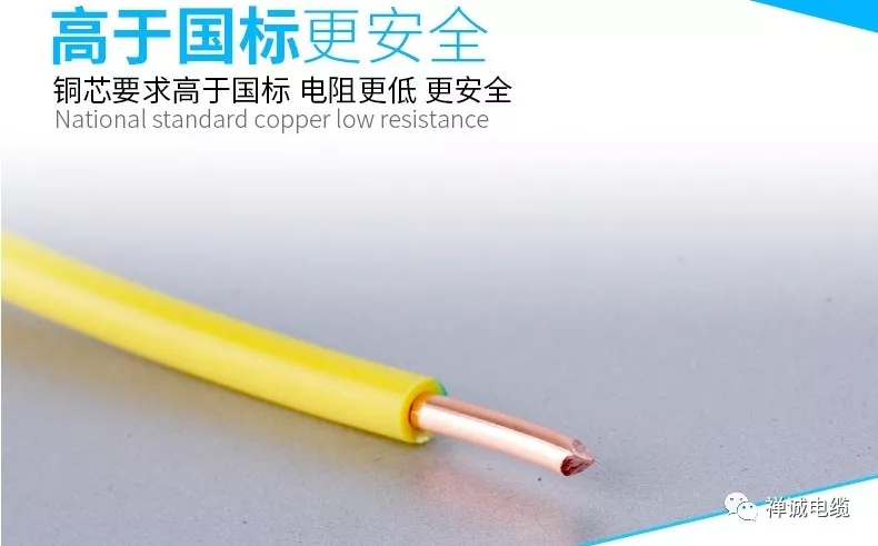 禪誠(chéng)電纜產(chǎn)品