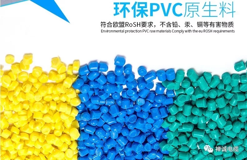 禪誠(chéng)電纜產(chǎn)品