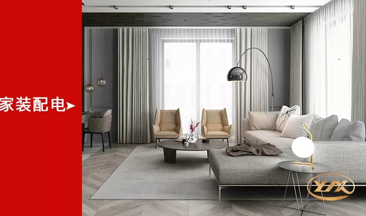 NH-BV電線應用家裝配電